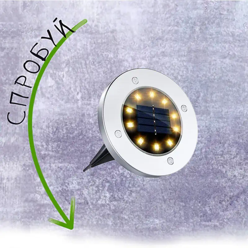 Solar Disk Lights